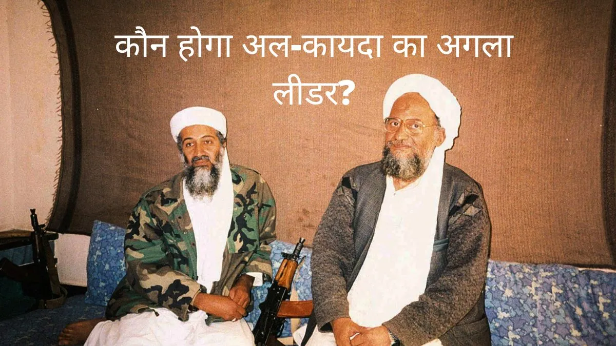 Osama Bin Laden-Al-Zawahiri- India TV Hindi