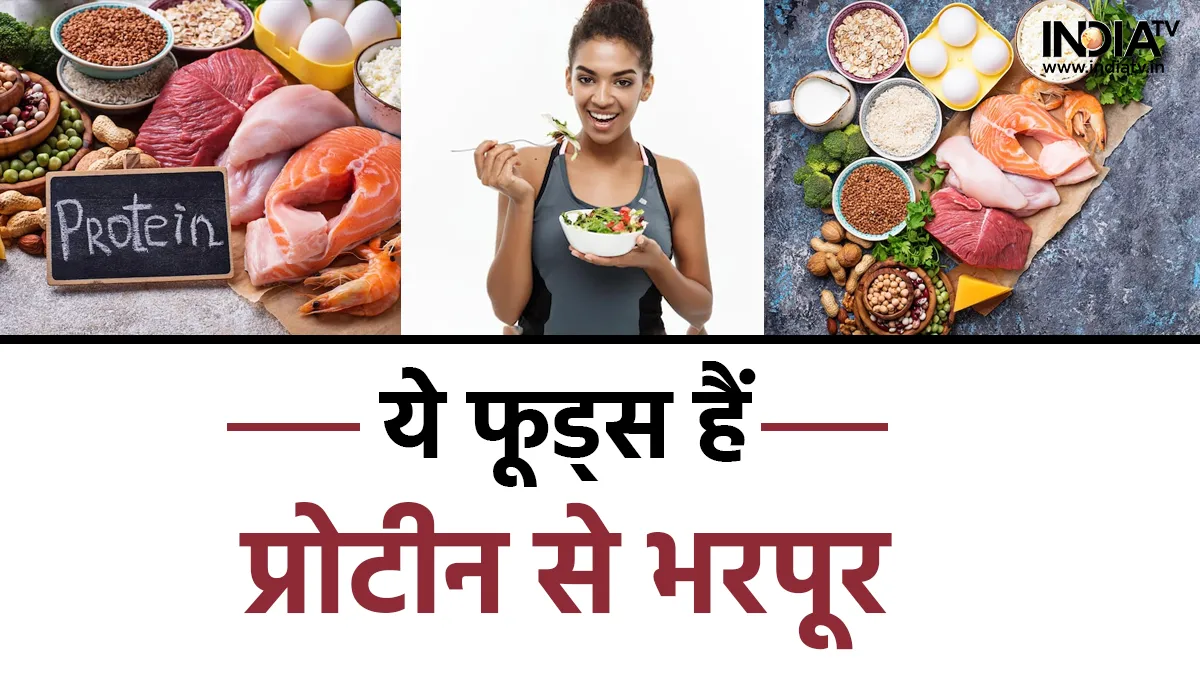 Protein Food: - India TV Hindi