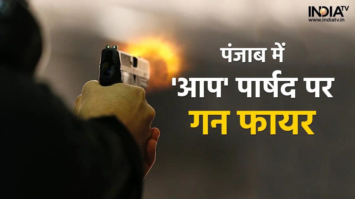Gun Fire- India TV Hindi