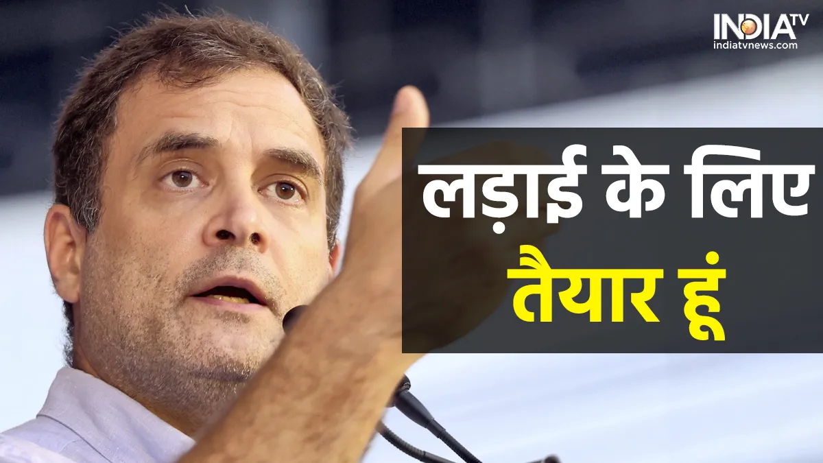 Rahul Gandhi- India TV Hindi