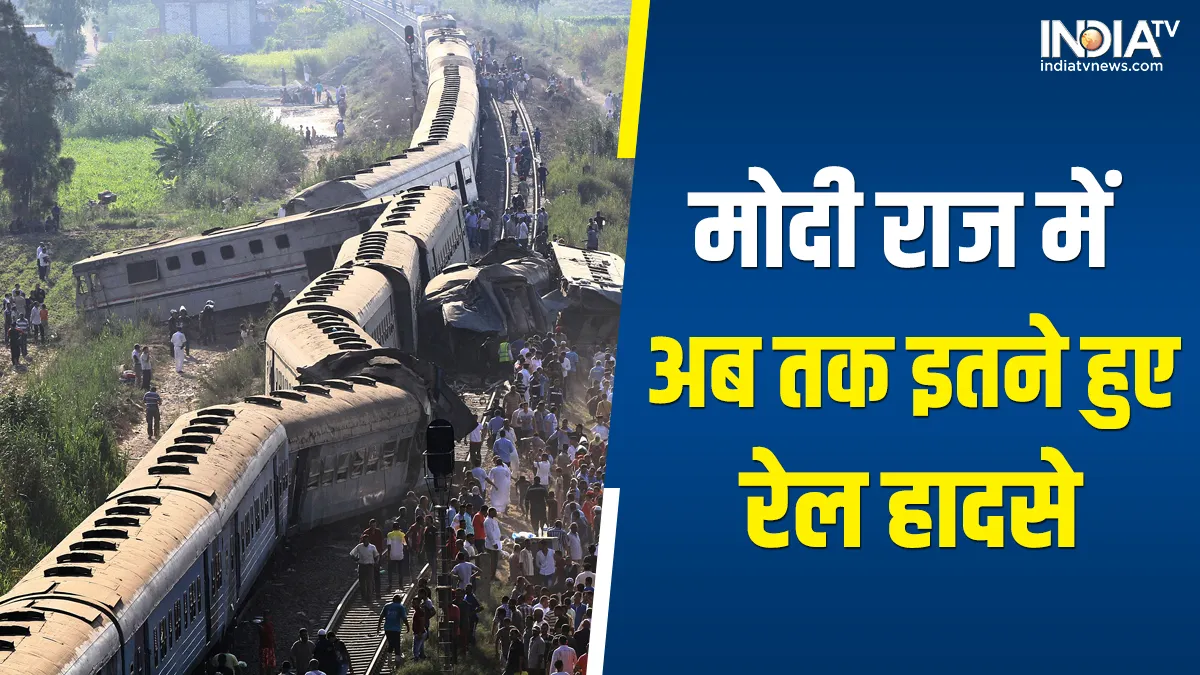 Railway Accidents In Modi Government - India TV Hindi
