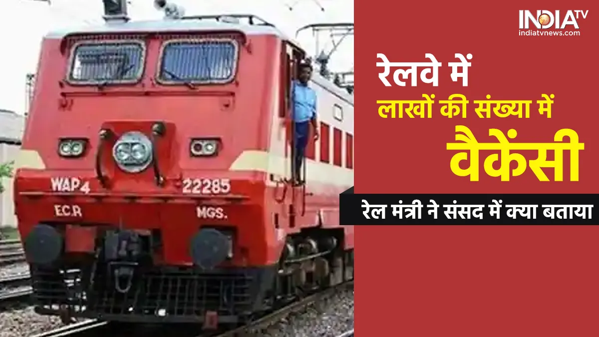 More than 2.97 lakh posts vacant in Railways- India TV Hindi
