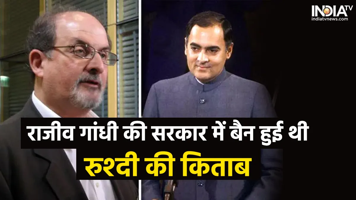 Natwar Singh defends ban on Salman Rushdi's book during Rajiv Gandhi's government - India TV Hindi
