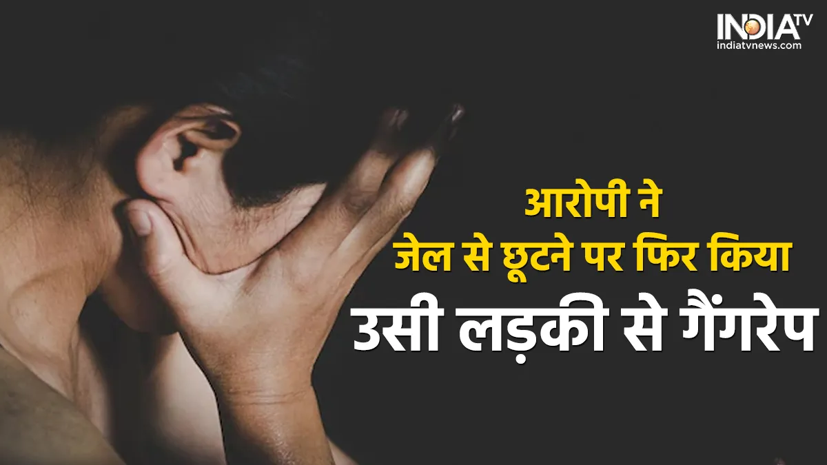 Rape Victim- India TV Hindi