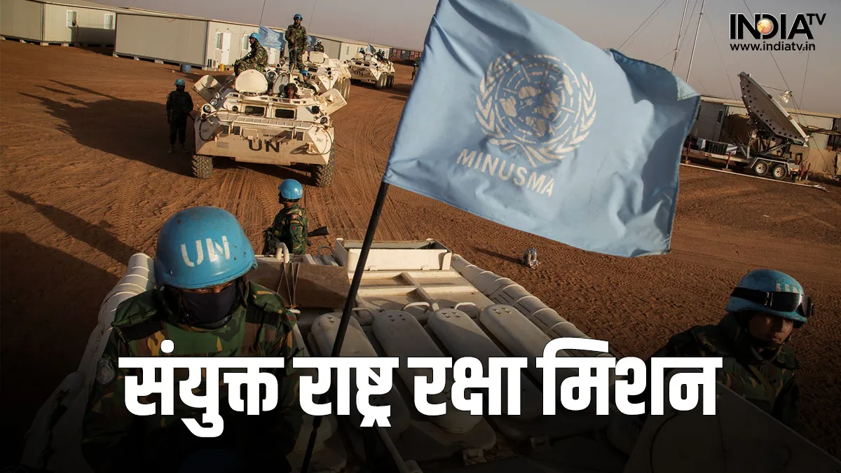 UN Army- India TV Hindi