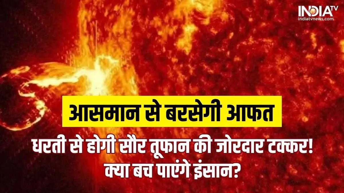 sun storm- India TV Hindi