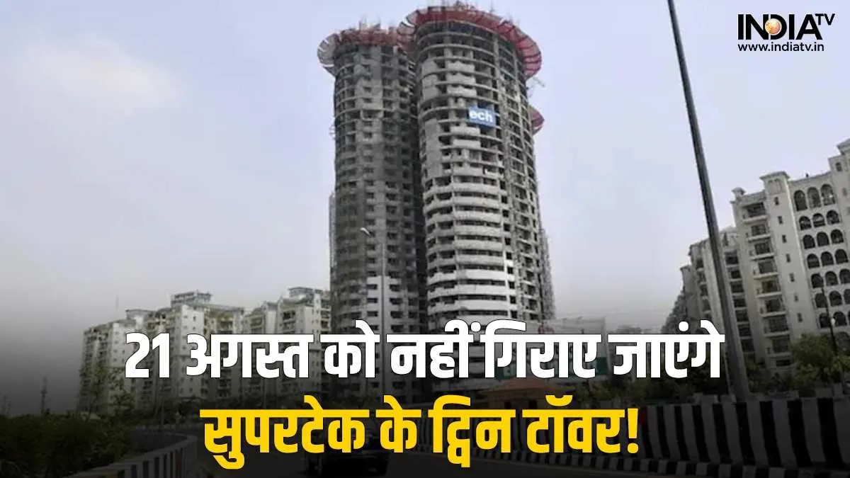 Supertech Twin Tower, Supertech Twin Tower Case, Supertech Twin Towers Demolition Date- India TV Hindi