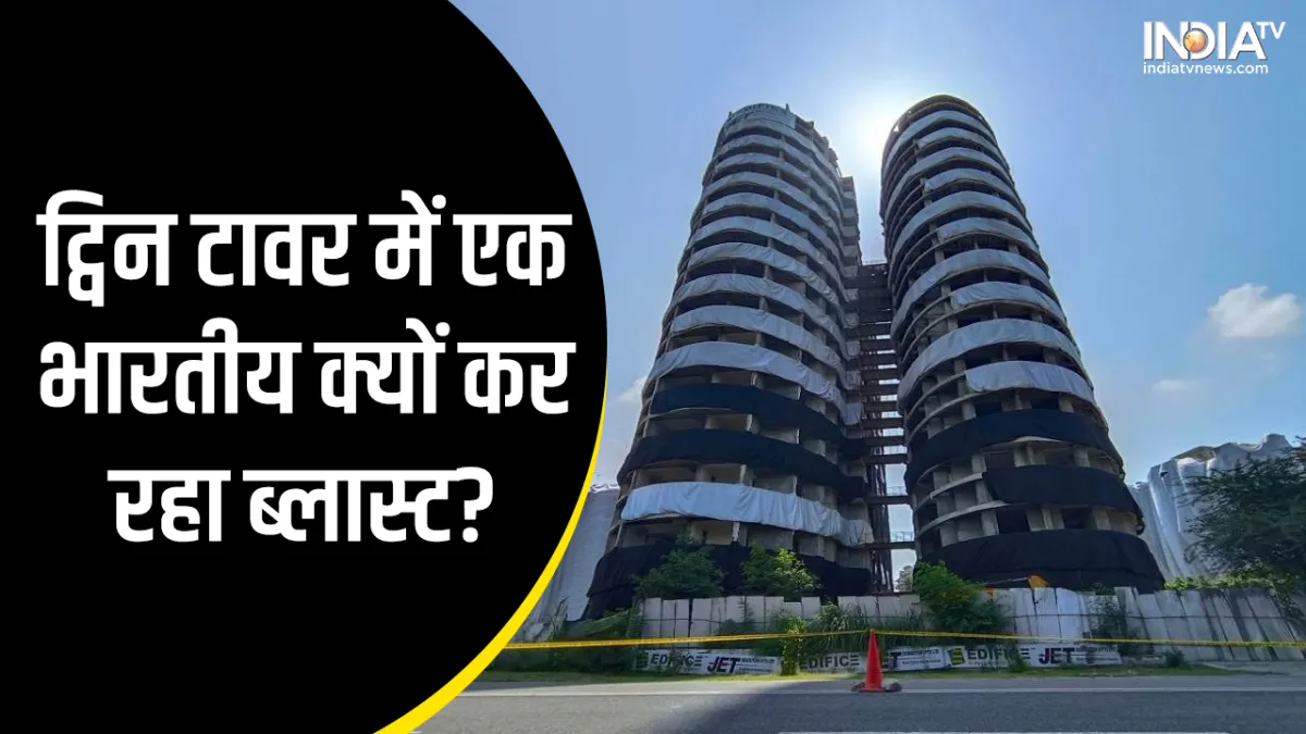 Twin Towers- India TV Hindi