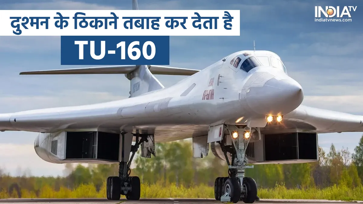 TU-160- India TV Hindi