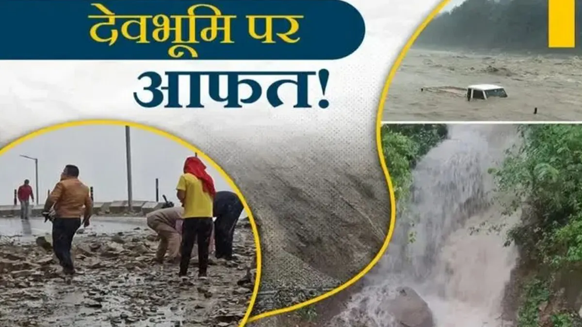 Uttarakhand Rains- India TV Hindi