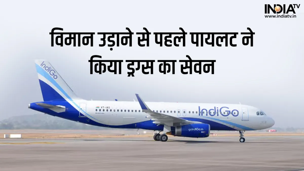 Flight - India TV Hindi