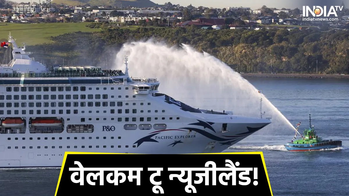 New Zealand, New Zealand Cruise Ship, New Zealand Tourism, New Zealand Tourism Industry- India TV Hindi