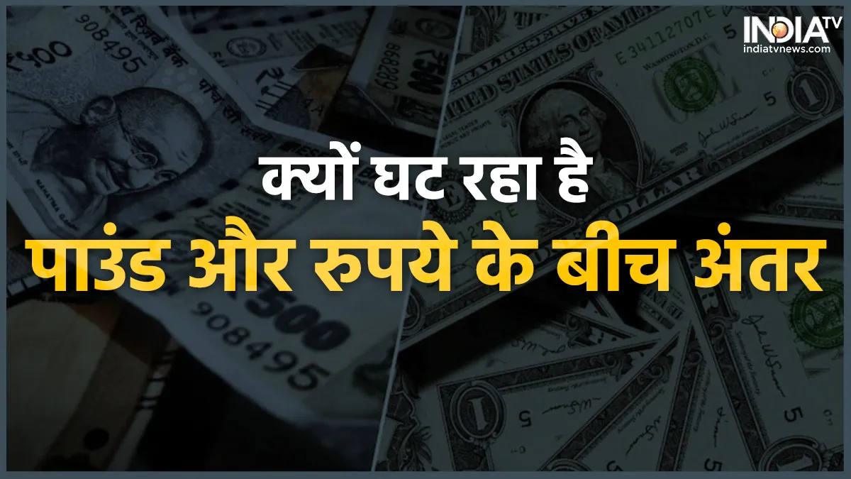 pound value decrease and near about dollar- India TV Paisa