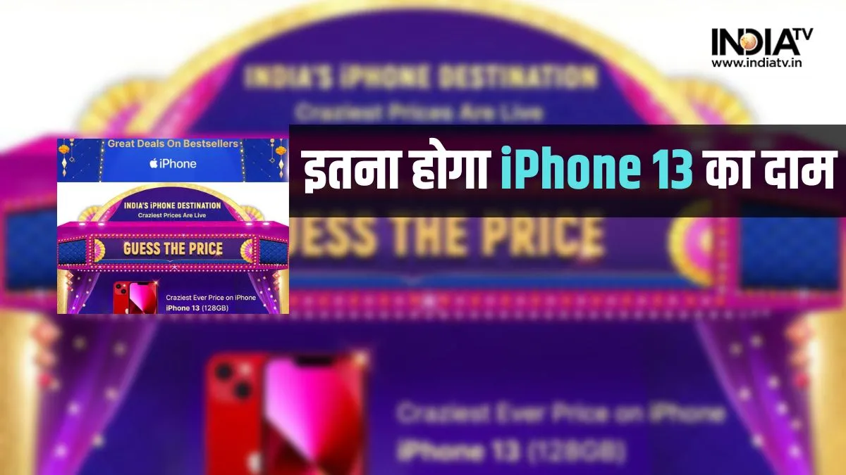 iPhone - India TV Paisa