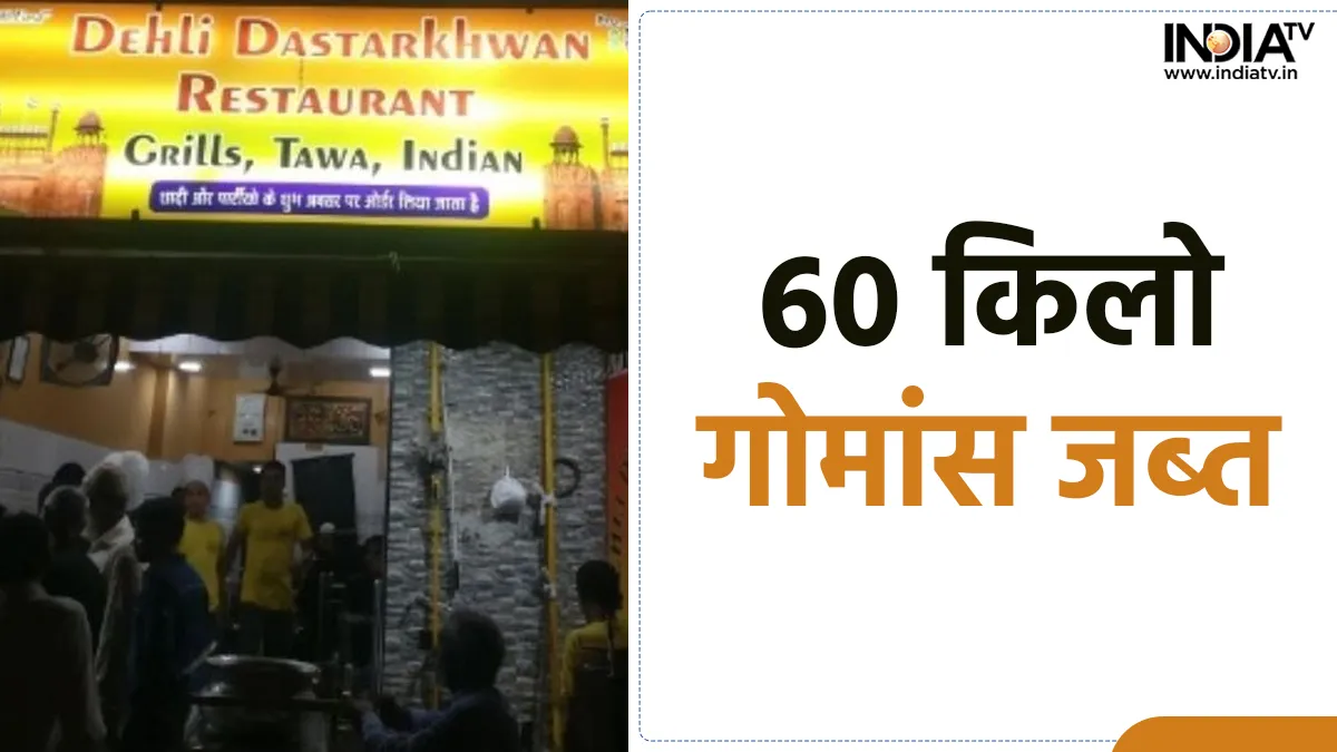 Surat based Delhi Dastarkhwan Restaurant- India TV Hindi
