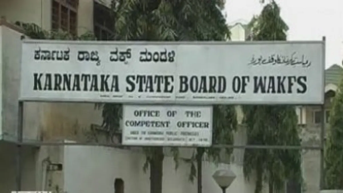 Karnataka Waqf Board- India TV Hindi
