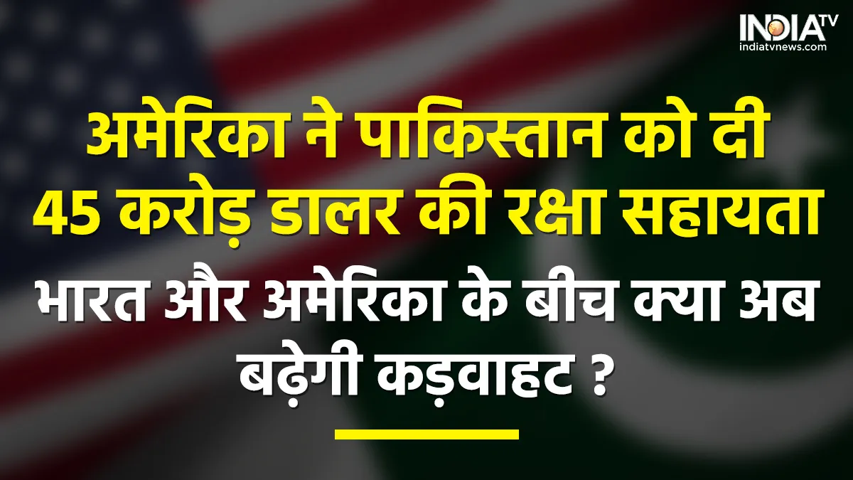 America Tactics- India TV Hindi