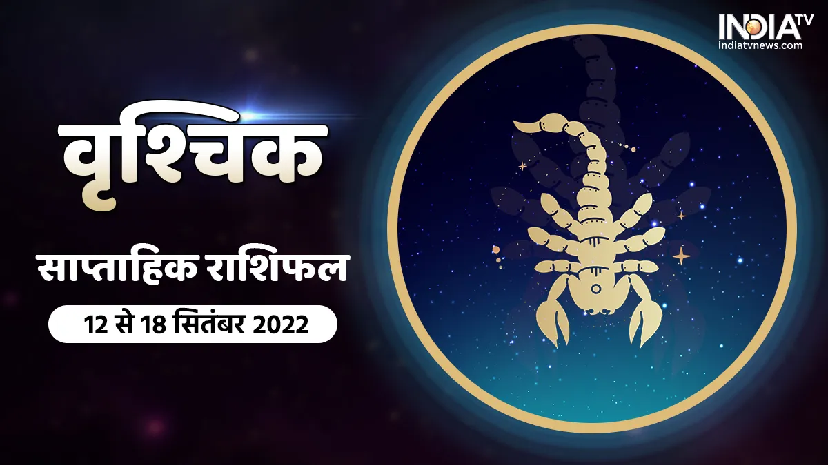 Vrishchika Saptahik Rashifal 12 Sep 2022 - 18 Sep 2022- India TV Hindi