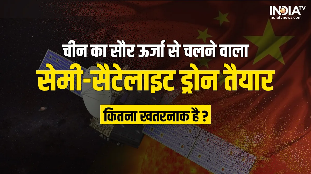 China Solar Drone-Qimingxing-50- India TV Hindi