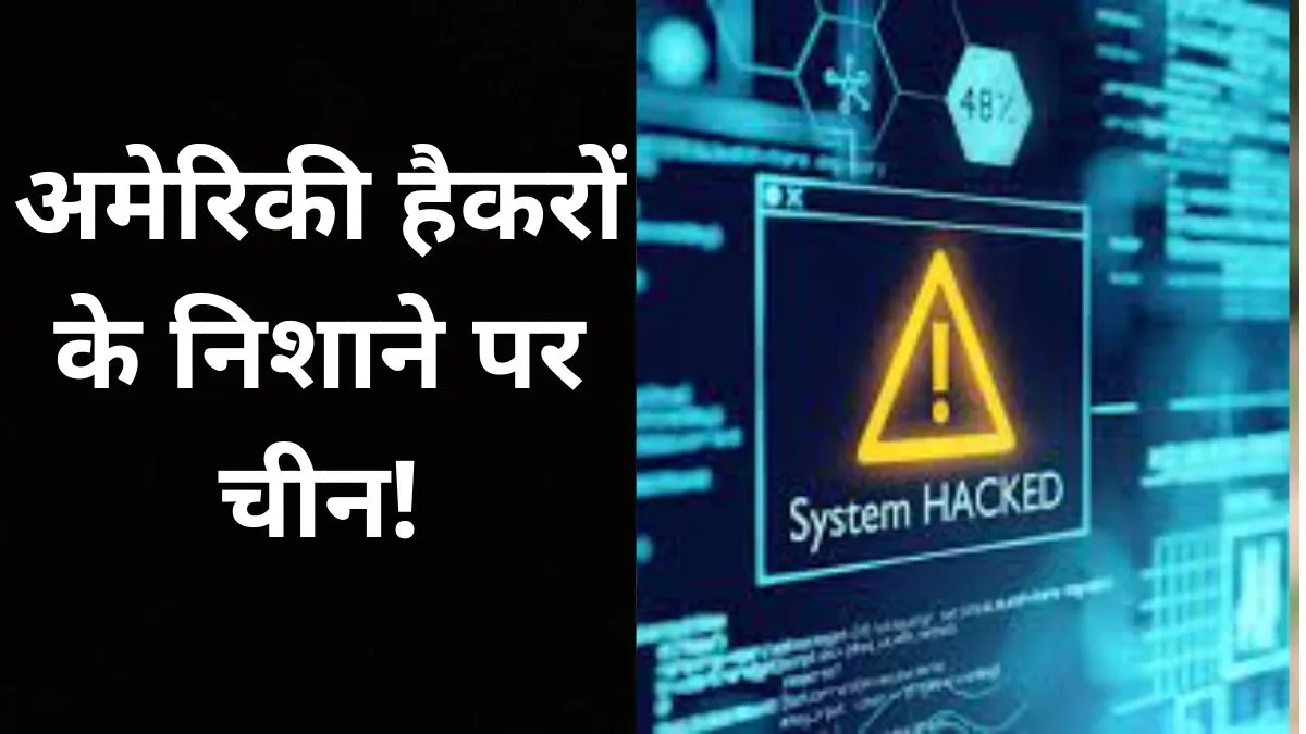 Cyber Attack- India TV Hindi