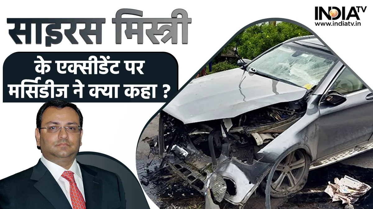 Mercedes-Benz submits interim report on Cyrus Mistry's Accident- India TV Hindi