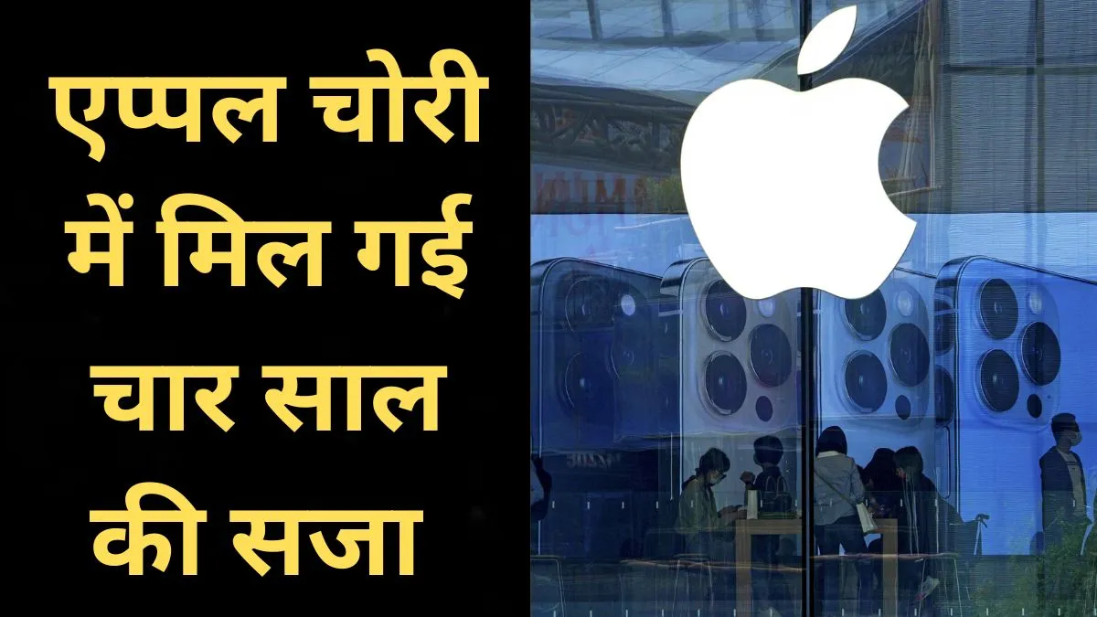 Apple- India TV Hindi