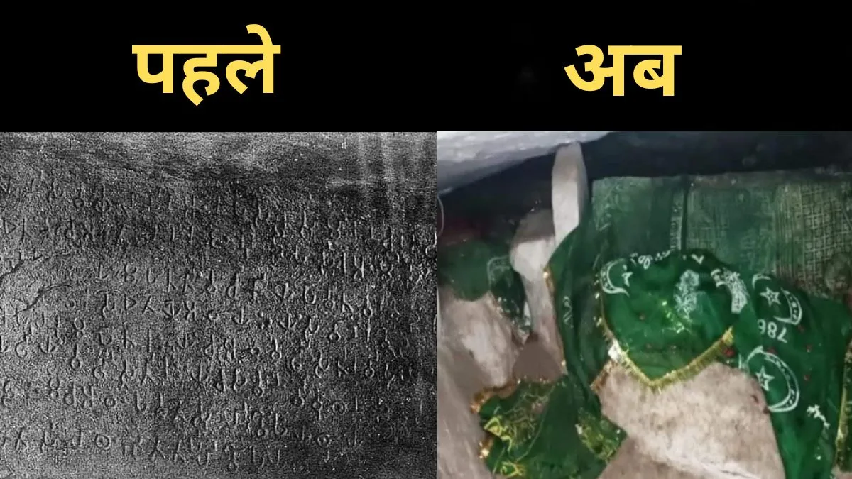 Ashoka inscription Controversy- India TV Hindi