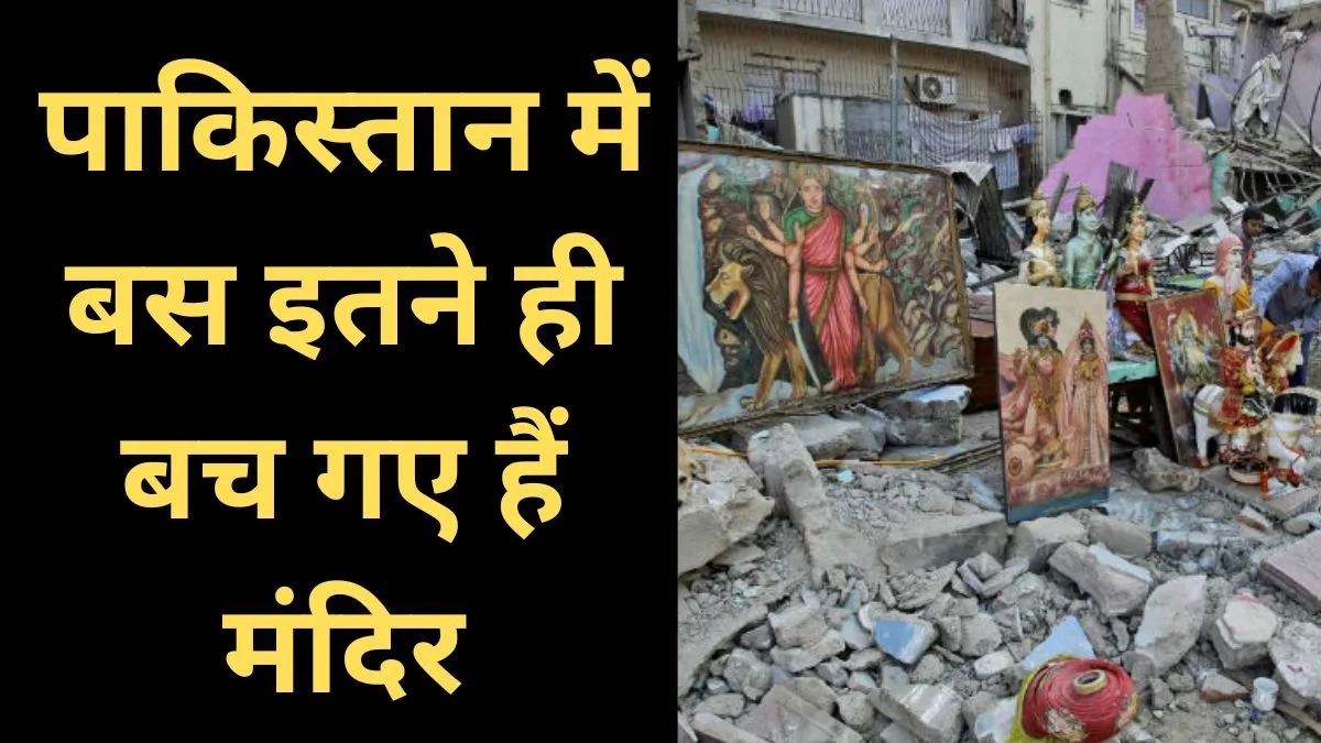 Attack On Hindu Temples- India TV Hindi