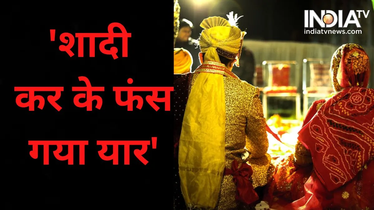Indian Wedding- India TV Hindi