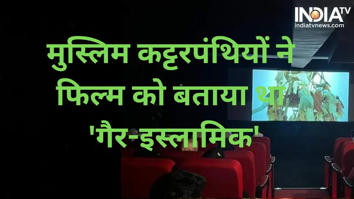 Film Theater in kashmir- India TV Hindi