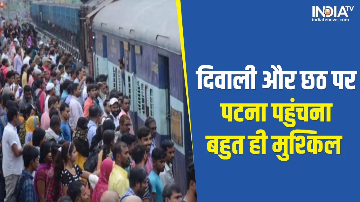 Impossible to get train and flight ticket on Diwali - India TV Hindi