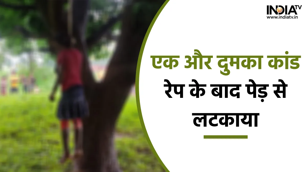 Tribal girl hanged from tree after rape in Dumka- India TV Hindi
