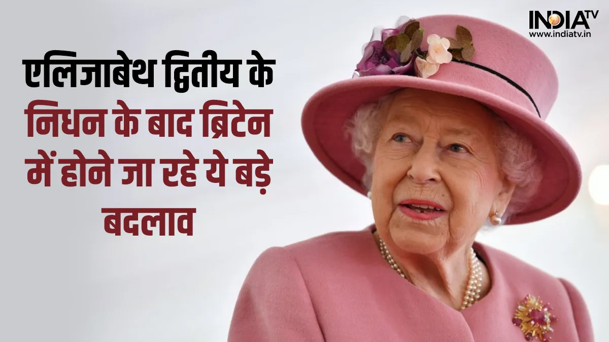 Britain Queen- India TV Hindi