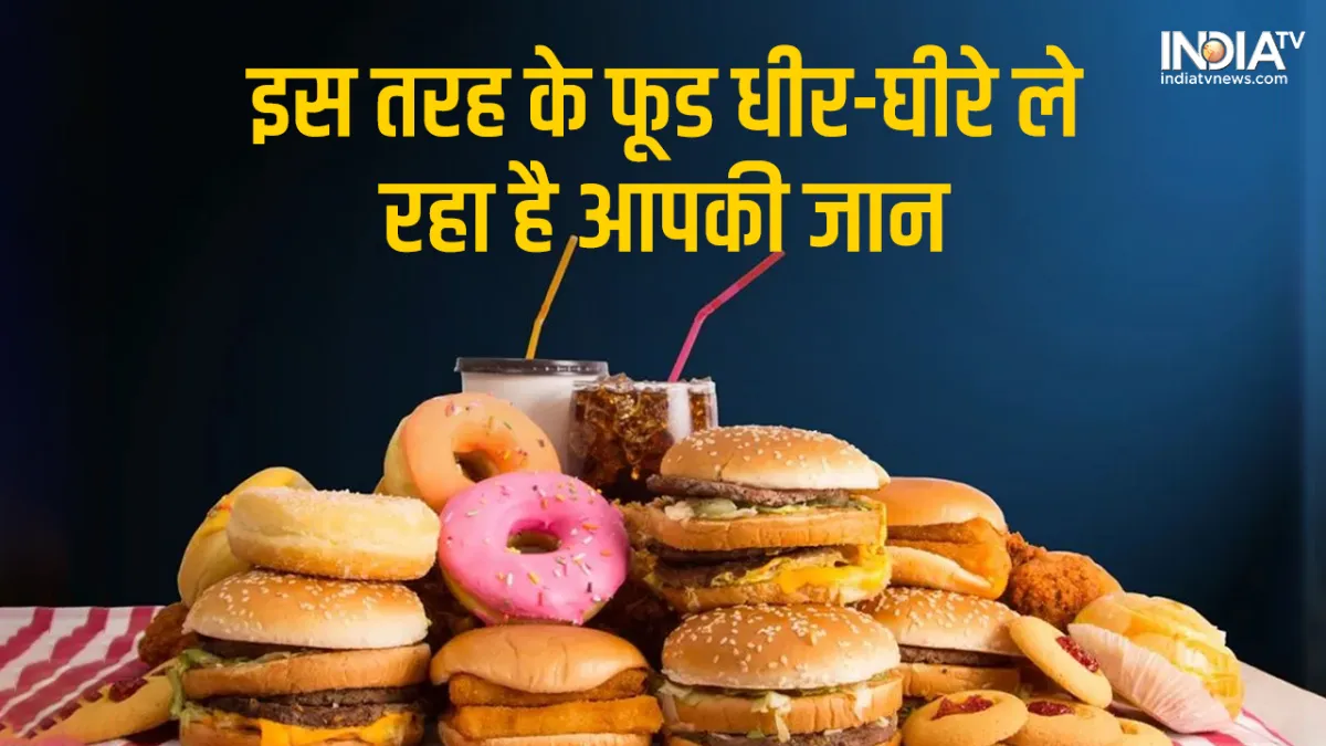 Junk Food Vs Fast food- India TV Hindi