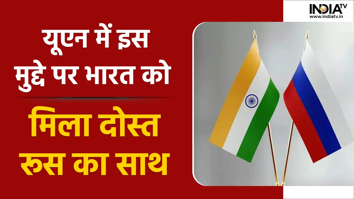 India and Russia- India TV Hindi