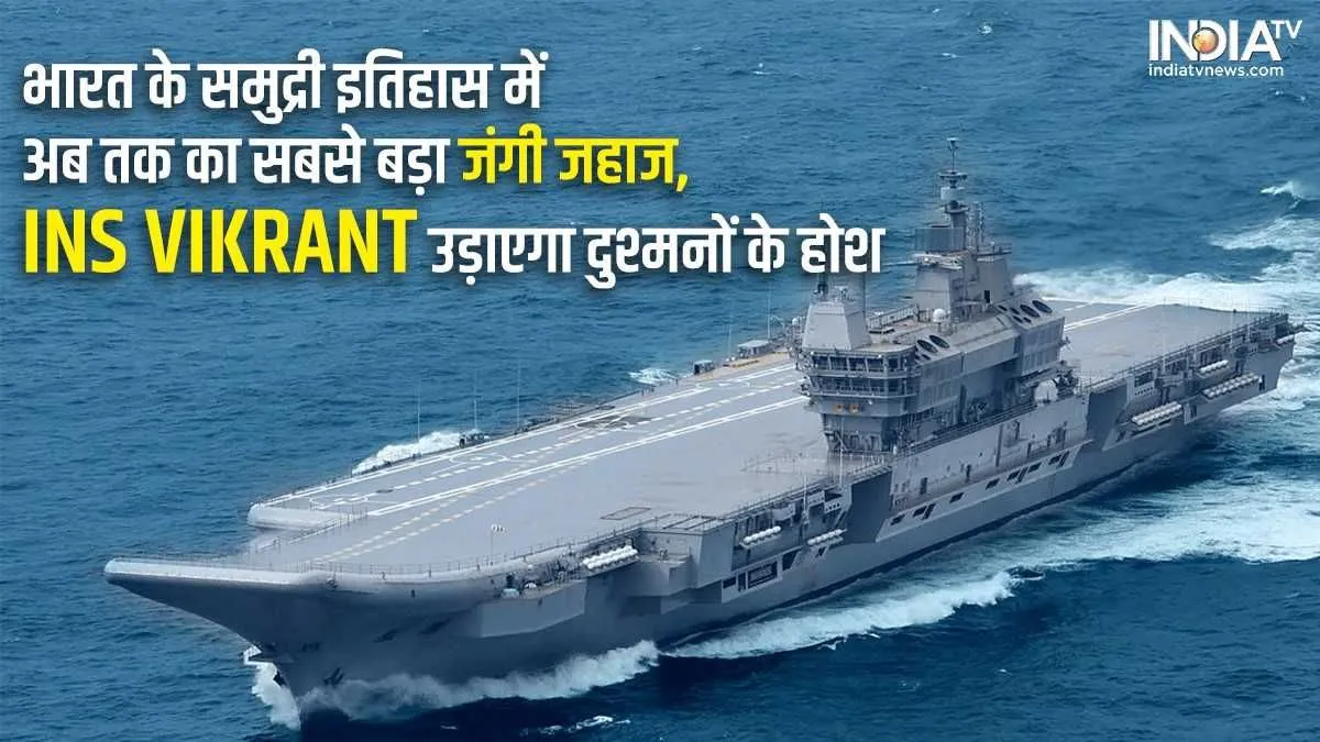 INS Vikrant Largest Warship India- India TV Hindi