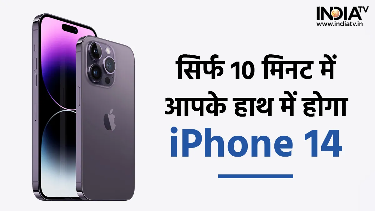 Apple iPhone 14- India TV Paisa