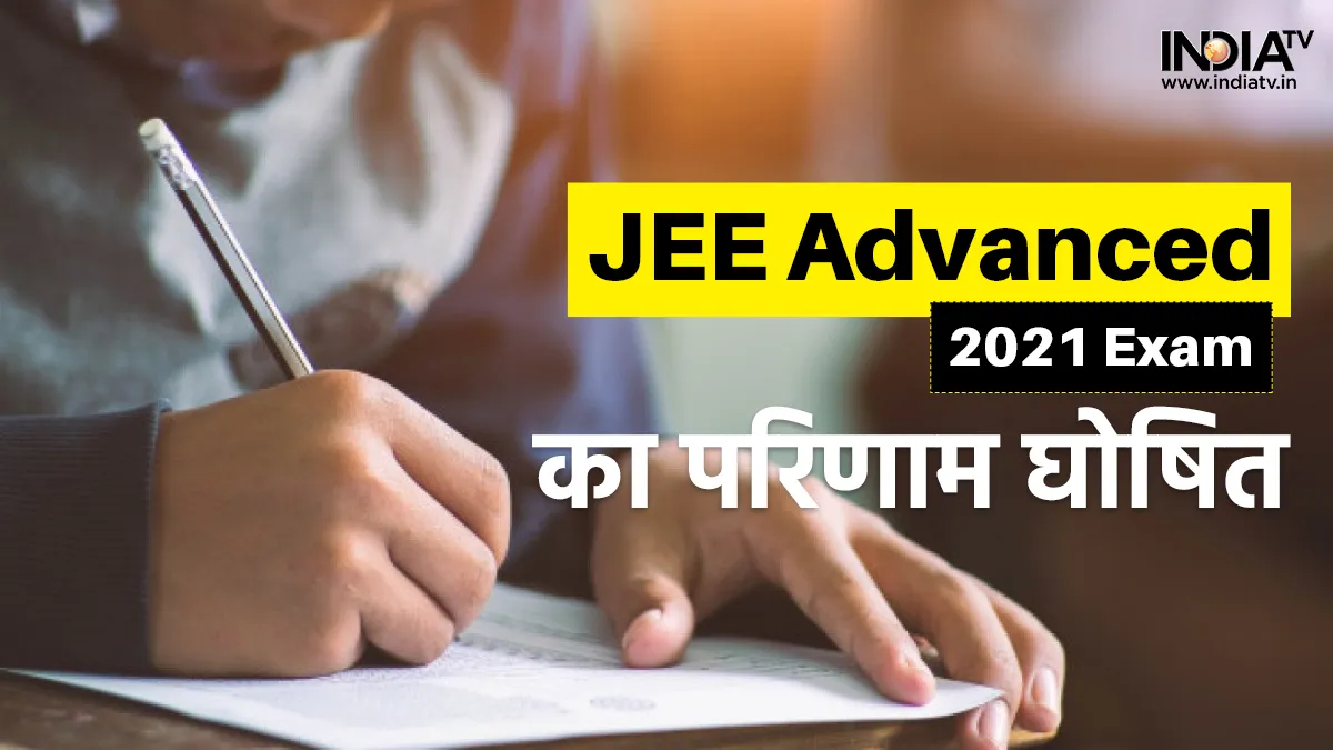 JEE Advanced Result 2022- India TV Hindi