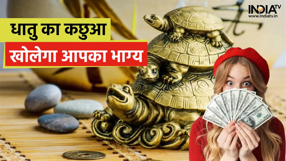 Vastu Shastra- India TV Hindi