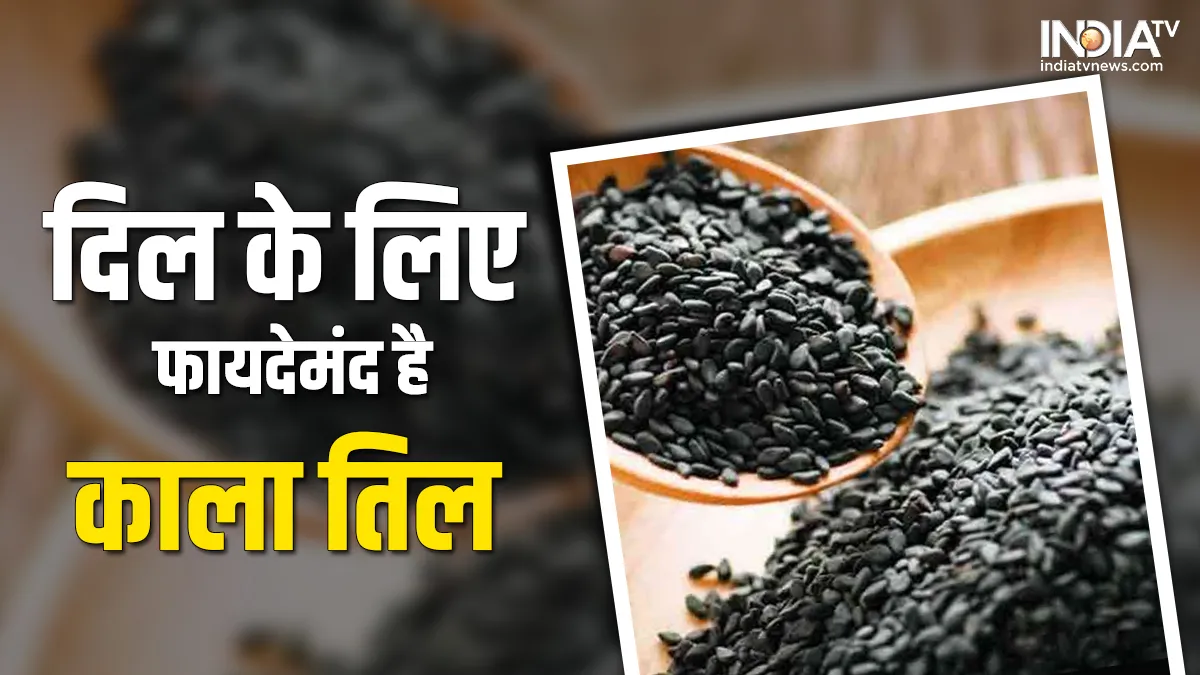 Sesame is beneficial for the hear- India TV Hindi