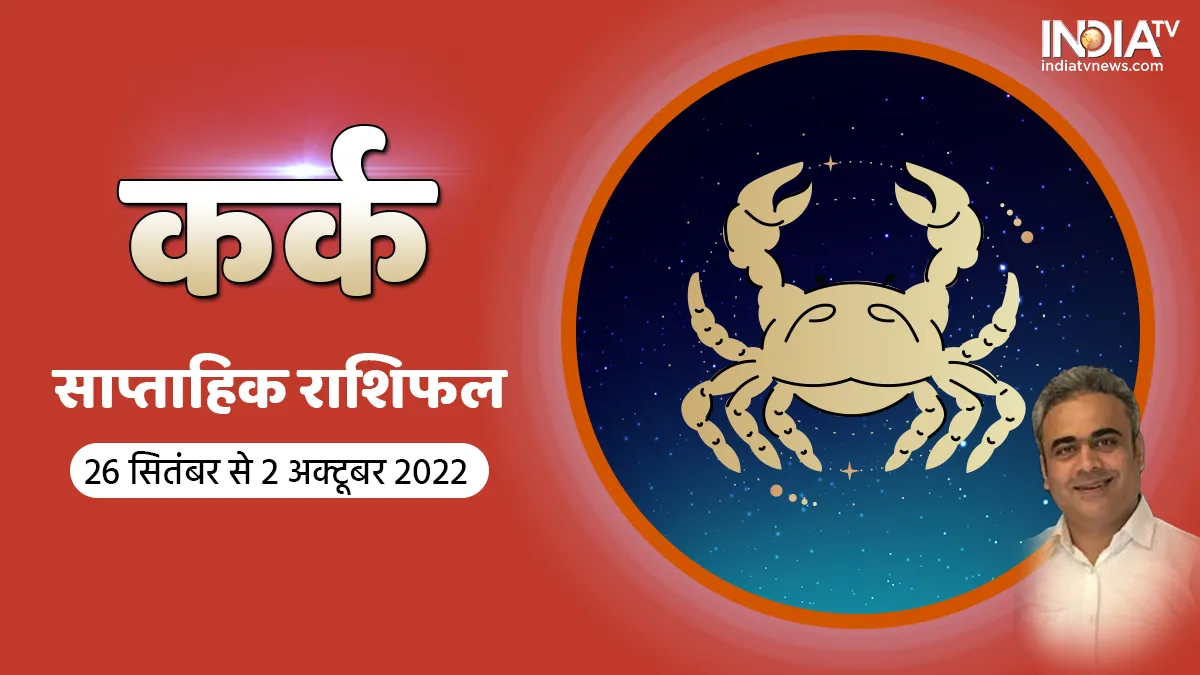 weekly horoscope in hindi- India TV Hindi