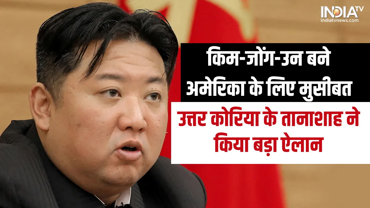 Kim Jong- India TV Hindi