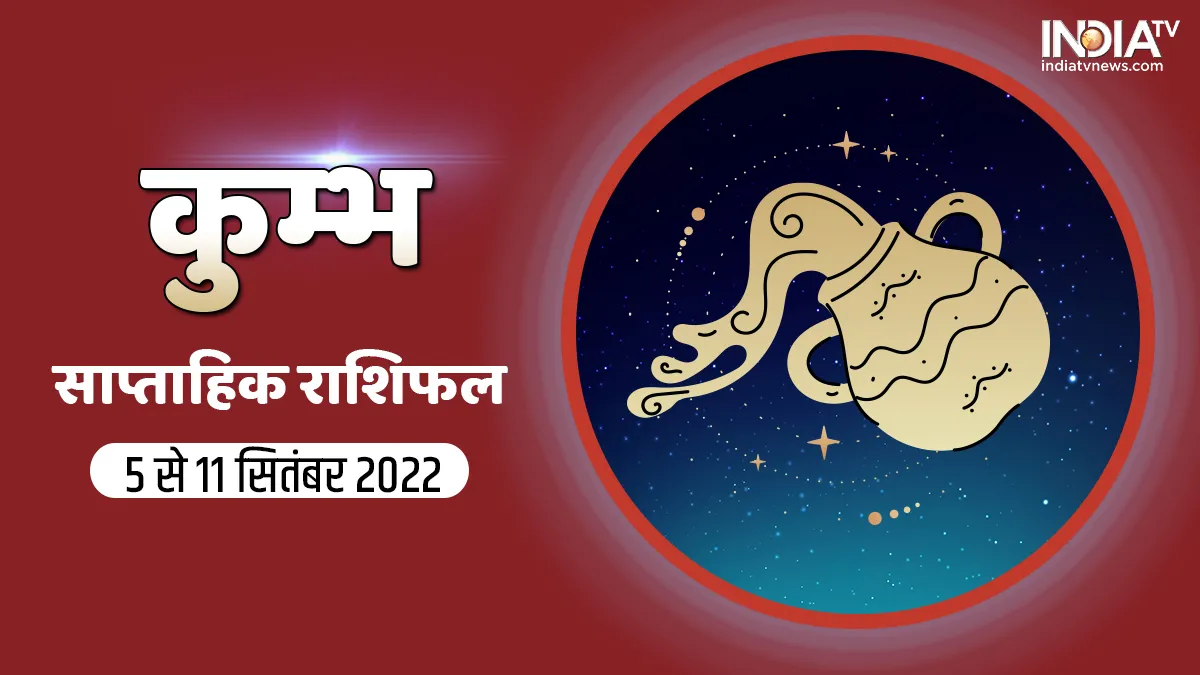 Aquarius Weekly Horoscope 05 Sep - 11 Sep 2022- India TV Hindi