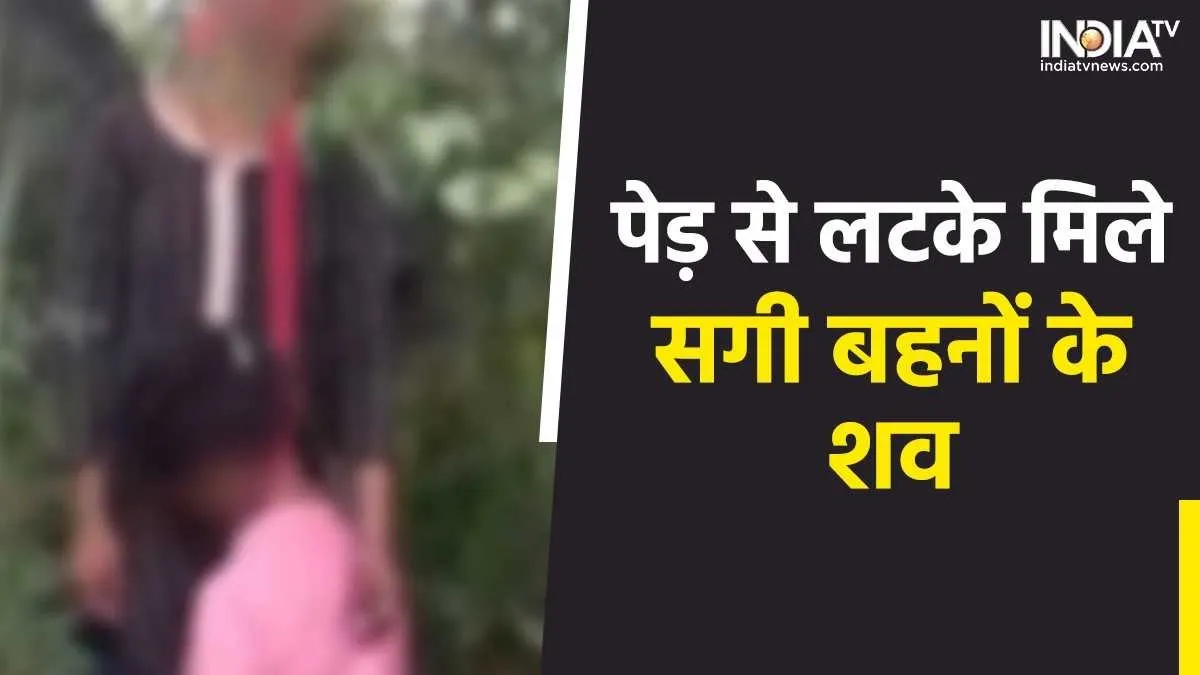 Two teenage sisters found hanging from tree in UP's...- India TV Hindi