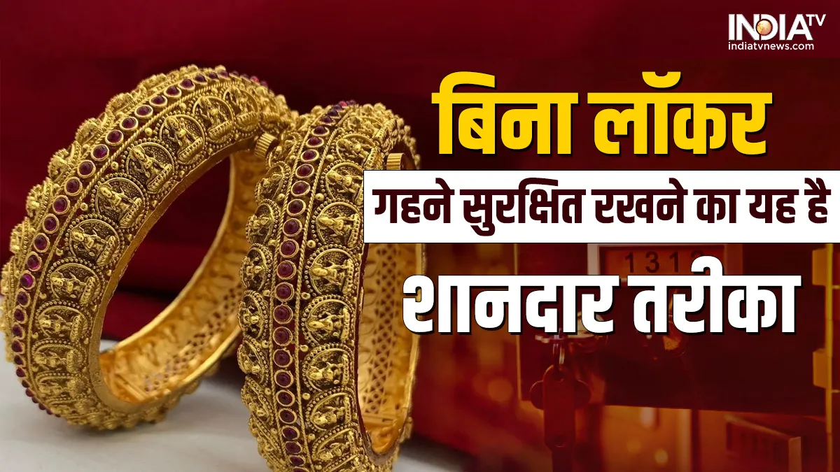 Bank locker gold Jewellery - India TV Paisa