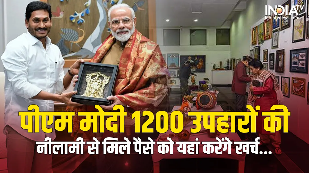 PM Modis Gifts- India TV Hindi