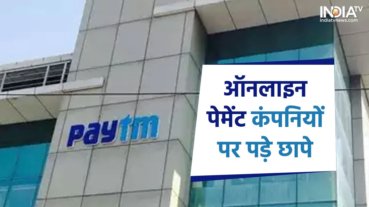 ED raids Paytm, Razorpay and Cashfree offices- India TV Hindi