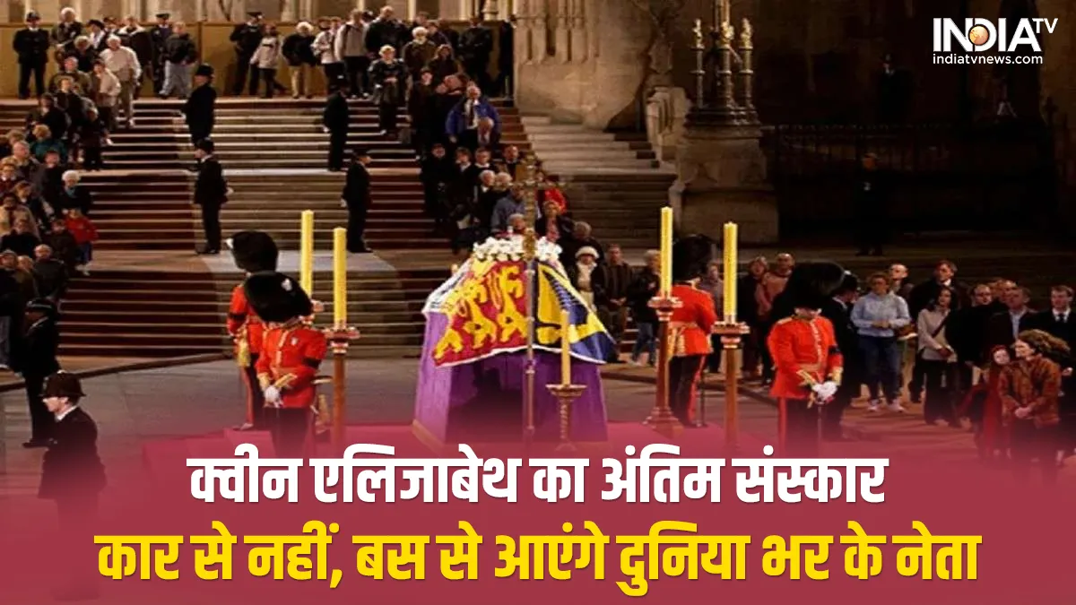 Britain-Queen Elizabeth II Funeral- India TV Hindi