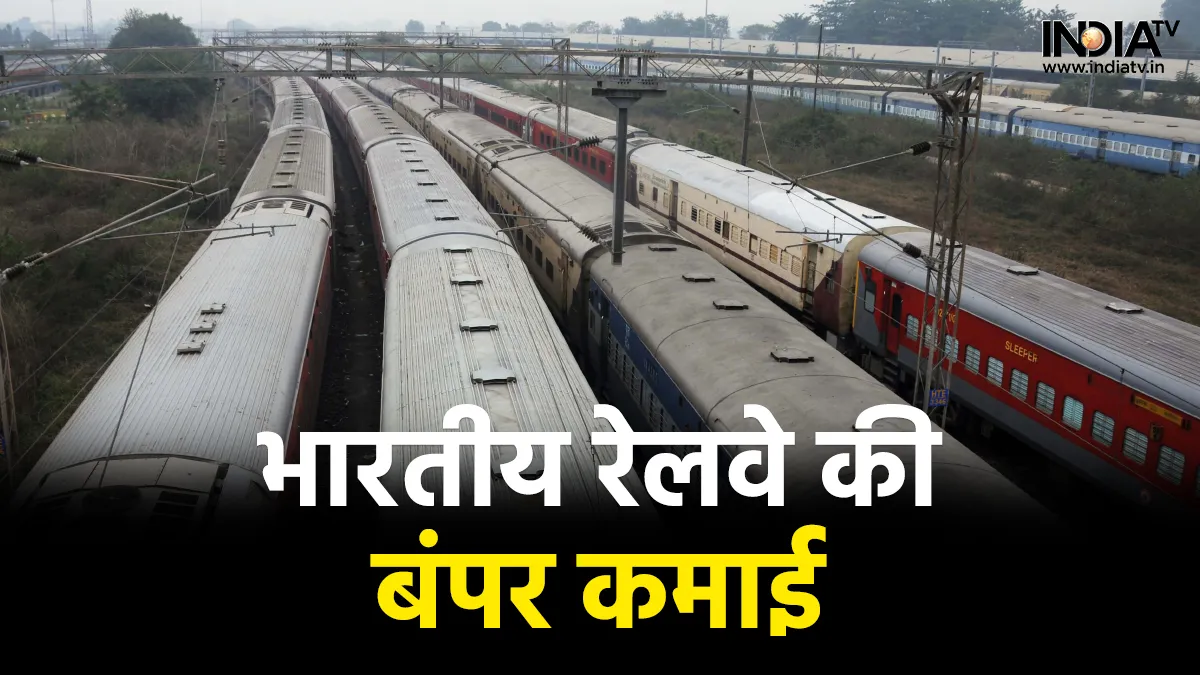 Railway News - India TV Hindi