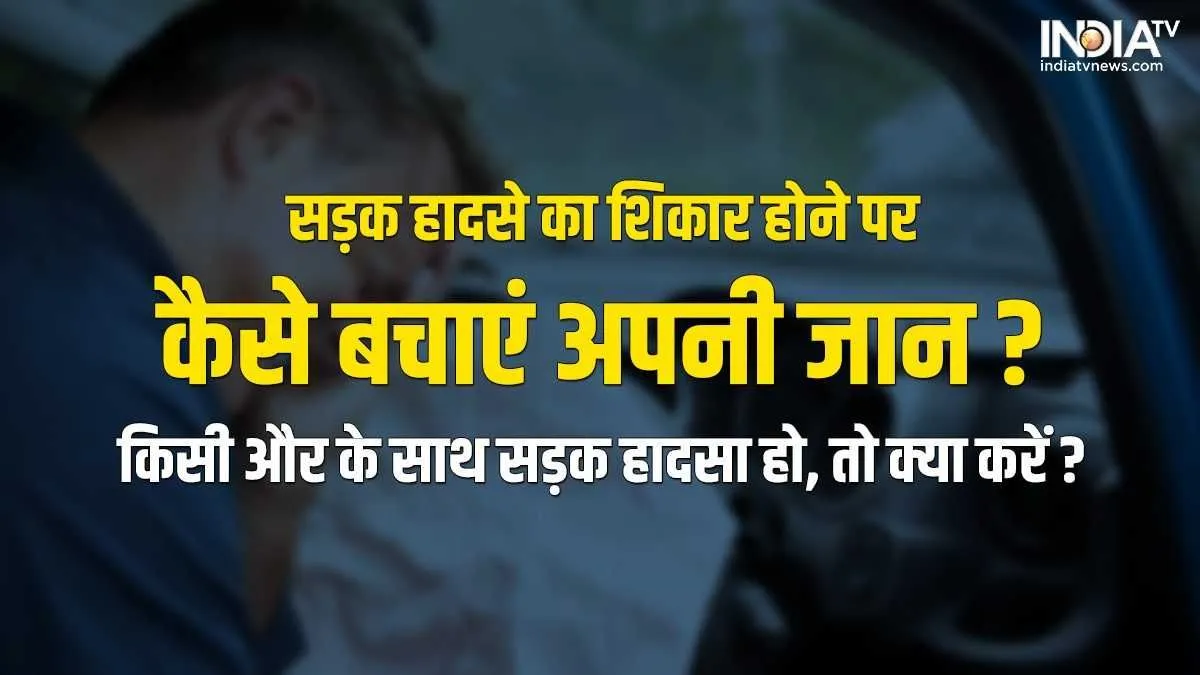 road accidents- India TV Hindi